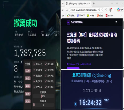 三角洲猪猪侠辅助透视自瞄效果